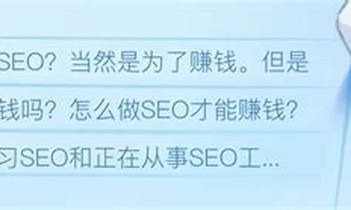 seo还能赚钱吗_seo真的能赚钱吗