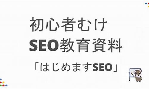 seo教育_SEO教育网 百度百科