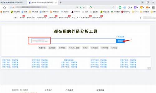 seo查询外链_seo 外链查询