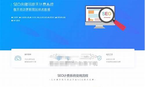 seo扣费系统_seo收费方式