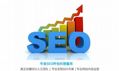 seo优化公司 上海