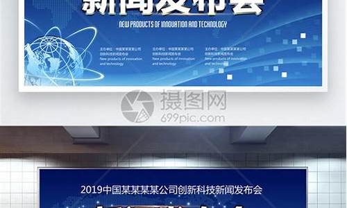 新闻发布会方案策划_新闻发布会方案策划ppt