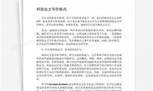 科技论文_科技论文范文3000字