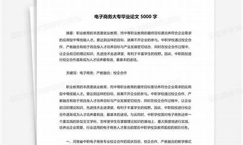 大专毕业论文5000字_机电一体化大专毕业论文5000字