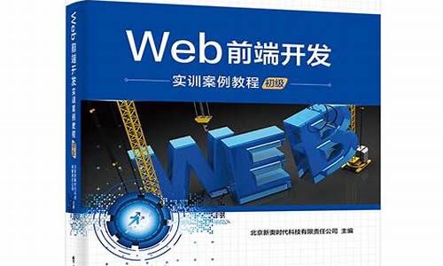 web前端开发实训报告_web前端开发实训报告总结2000字