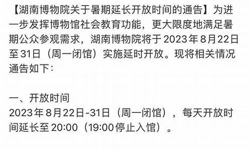 湖南长沙下发最新通告_湖南长沙下发最新通告公告