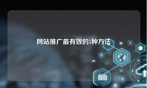 本地推广最有效的方法_本地推广最有效的方法是什么