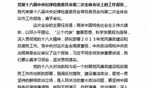 最新新闻摘抄_最新新闻摘抄50字左右2023