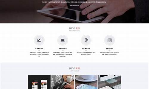 手机模板建站_手机端建站模板