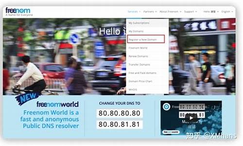 freenom申请域名_freenom申请域名教程