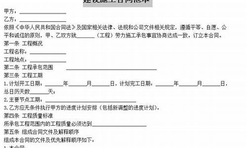 建设工程施工合同解释_建设工程司法解释一2022全文