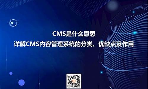 cms是什么意思_汽车上cms是什么意思