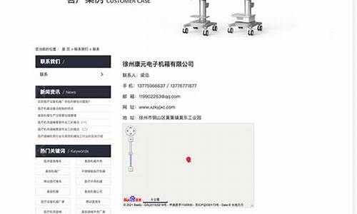 徐州seo建站_徐州seo公司