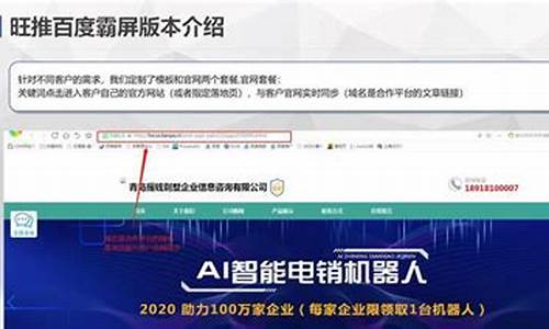 廊坊首页霸屏排名优化_廊坊搜索霸屏排名优化