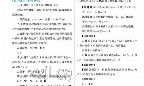 优化方案数学_优化方案数学2024电子版