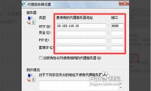 代理服务器地址_代理服务器地址怎么设置