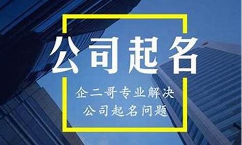 大气寓意好的公司名字_大气寓意好的公司名字大全