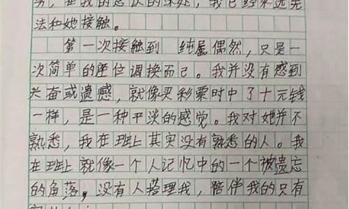 小学生抄写新闻20字