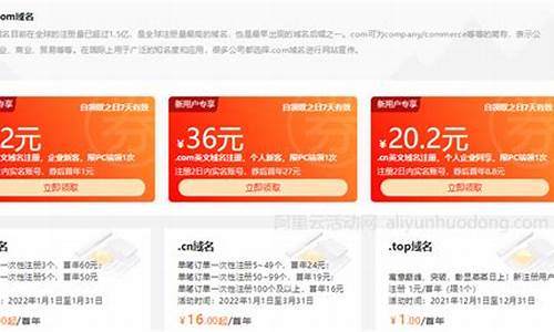域名注册优惠_域名注册优惠口令