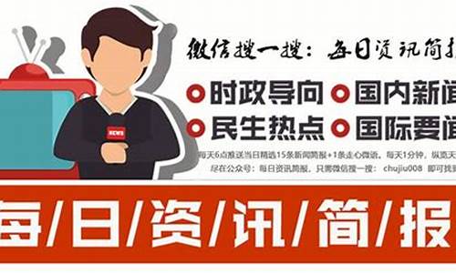 今日十大热点新闻_今日十大热点新闻50字