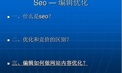 seo培训公司竞价分析_seo 竞价