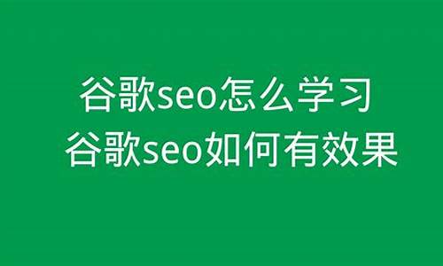 谷歌seo主管每天做什么_谷歌seo主管每天做什么工作