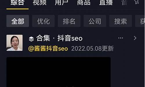 石家庄抖音seo_石家庄抖音seo公司