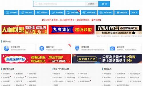 爱站seo查询排名_爱站seo查询排名怎么查