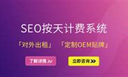 深圳seo公司按天计费_深圳知名seo公司