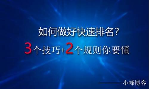 福建seo快速排名优化_福建seo快速排名优化方案