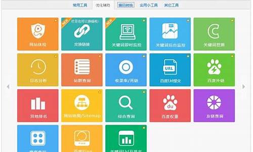 爱站seo工具箱_爱站工具包下载