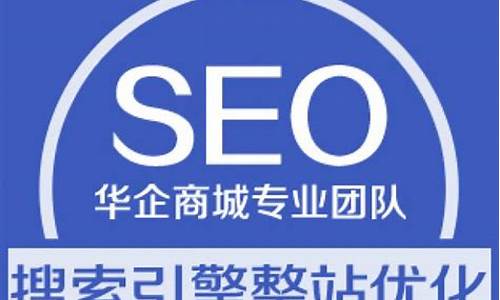 潍坊整站seo优化_潍坊seo整站优化哪家便宜