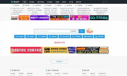爱站工具seo综合查询_爱站工具seo综合查询官网