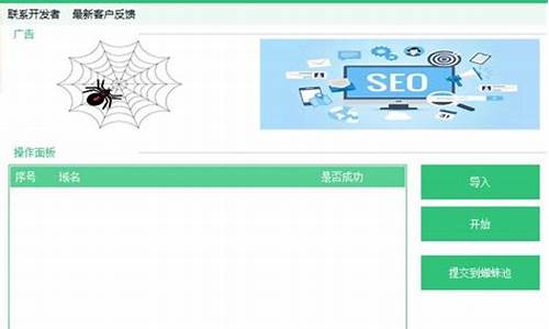 seo 提交工具_seo提交工具