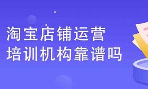 淘宝seo培训机构_淘宝seo课程