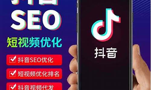 抖音seo排名规则是什么_抖音seo排名规则是什么意思