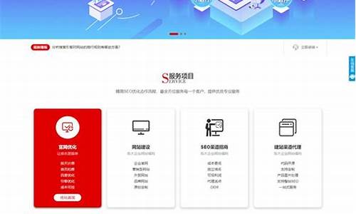 模版建站seo优化_模板建站优化seo