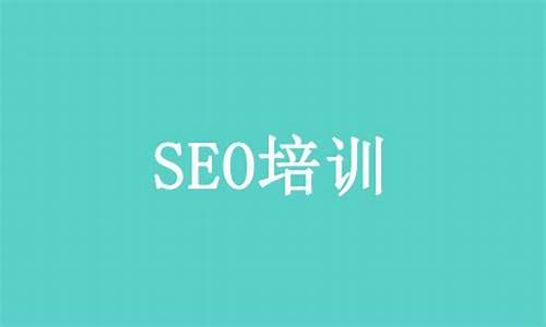 seo体系框架推荐_seo 架构什么样