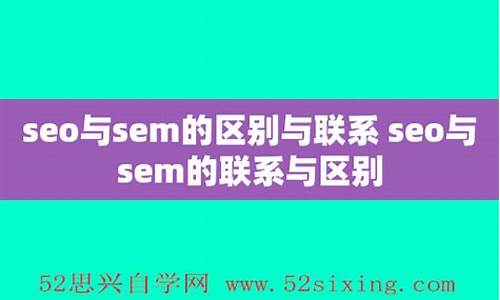 sns和seo的区别_sns和seo是什么意思啊