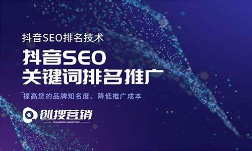 抖音seo排名服务商是什么_抖音seo排名服务商是什么意思